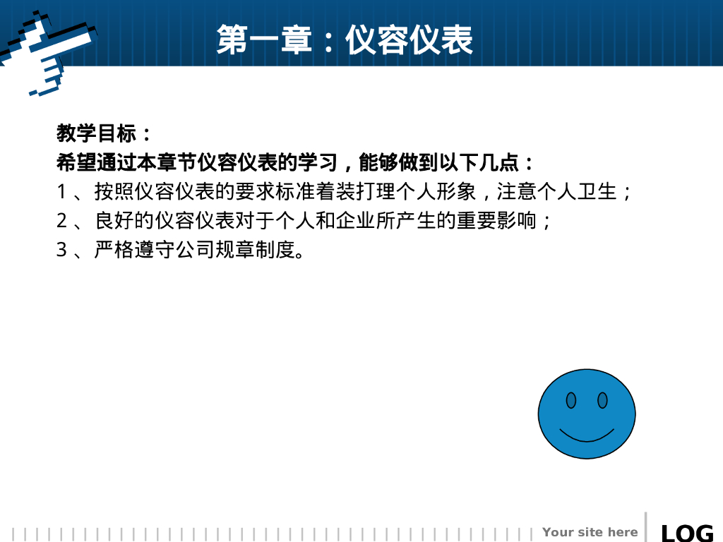 营运-胖东来服饰部收银员实操手册_第9页