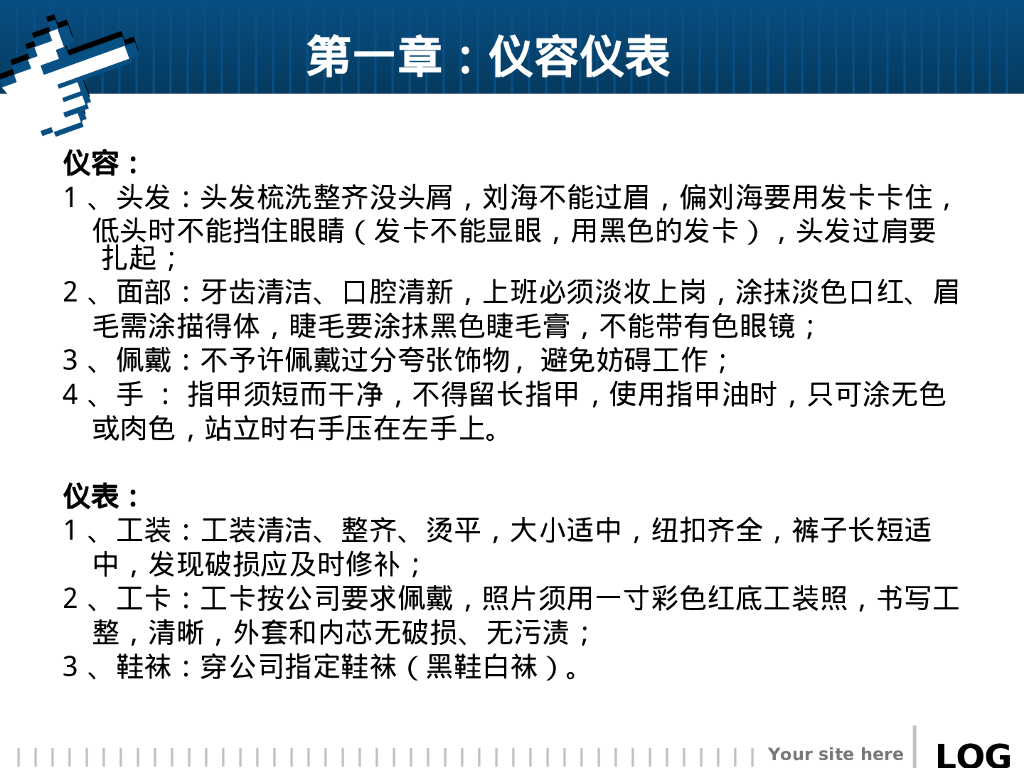 营运-胖东来服饰部收银员实操手册_第10页