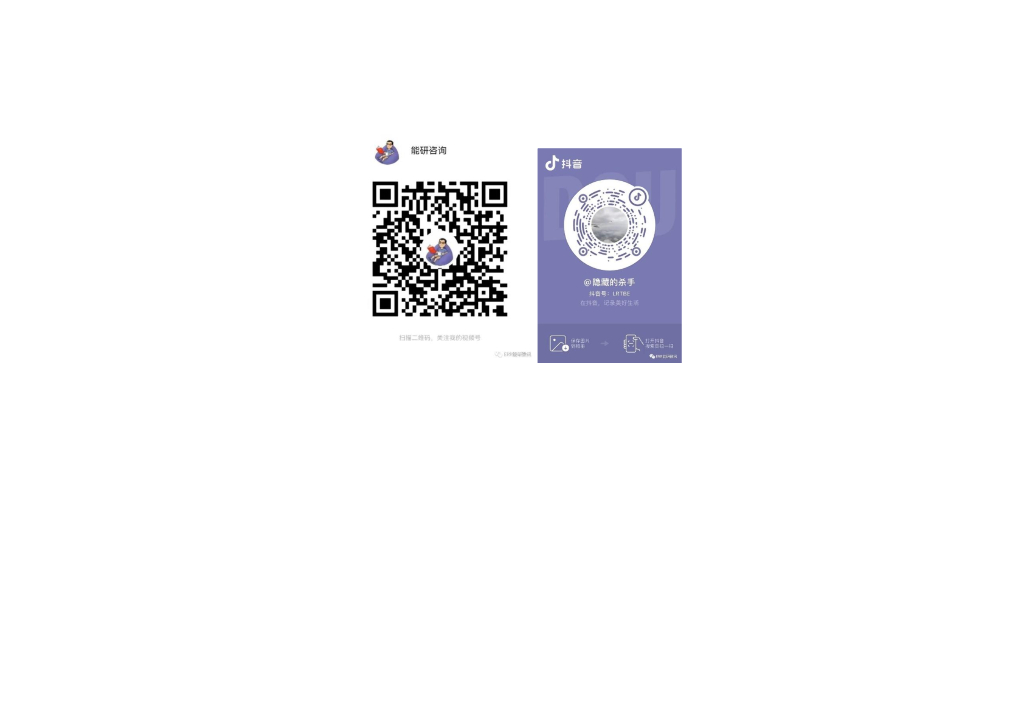 麦肯锡：2024生成式人工智能在能源和材料领域中的新机遇报告（英文版）_第7页