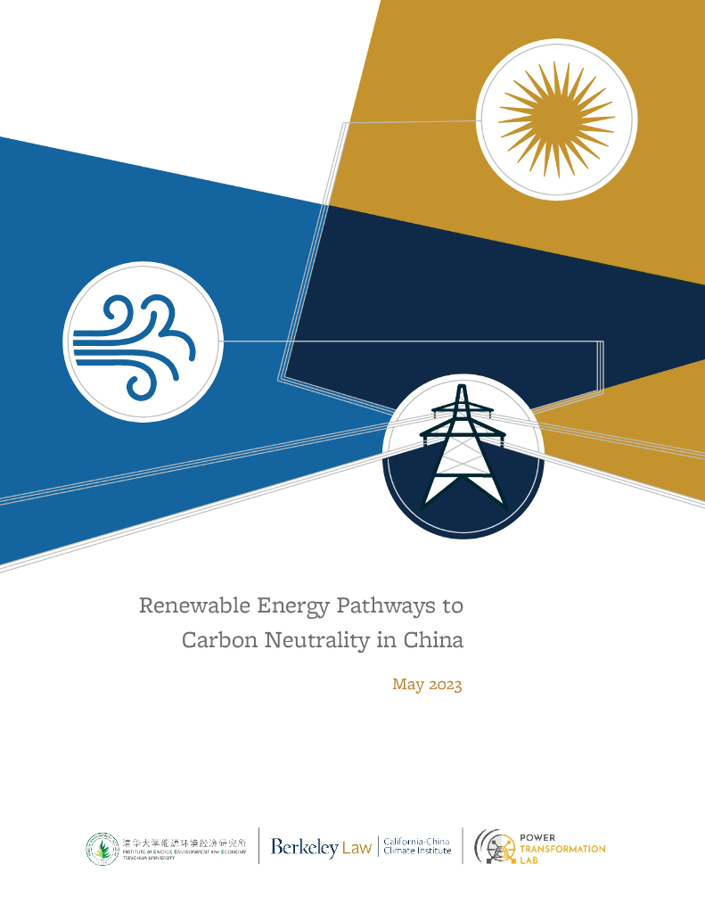清华大学能源环境经济研究所：2023中国实现<em>碳中和</em>的可再生能源路径报告（英文版） 海报