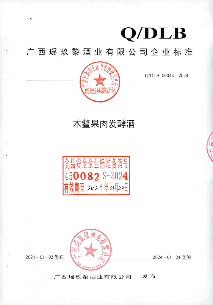Q/DLB 0004S-2024 木鳖果肉发酵酒