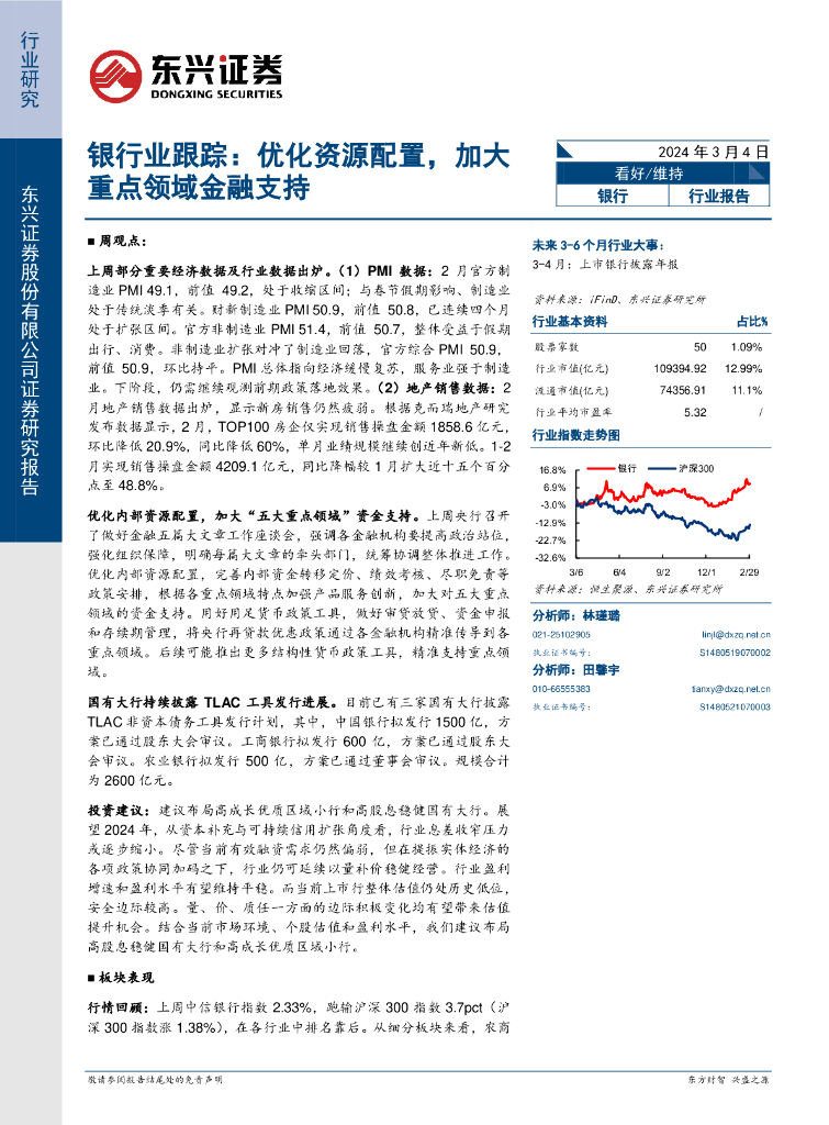 金融资源的更好配置（金融资源的配置有三种） 金融资源的更好设置
（金融资源的设置
有三种）《金融资源的配置有三种》 金融知识