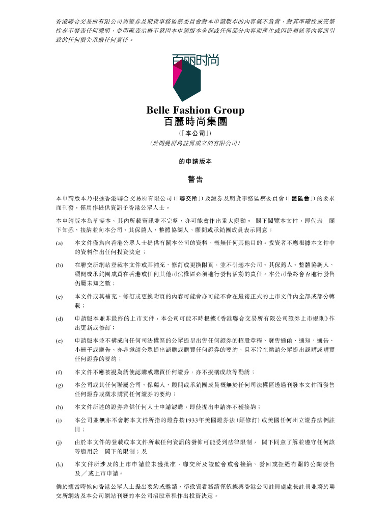 Belle百丽时尚集团港交所IPO上市招股说明书（2024年更新版）