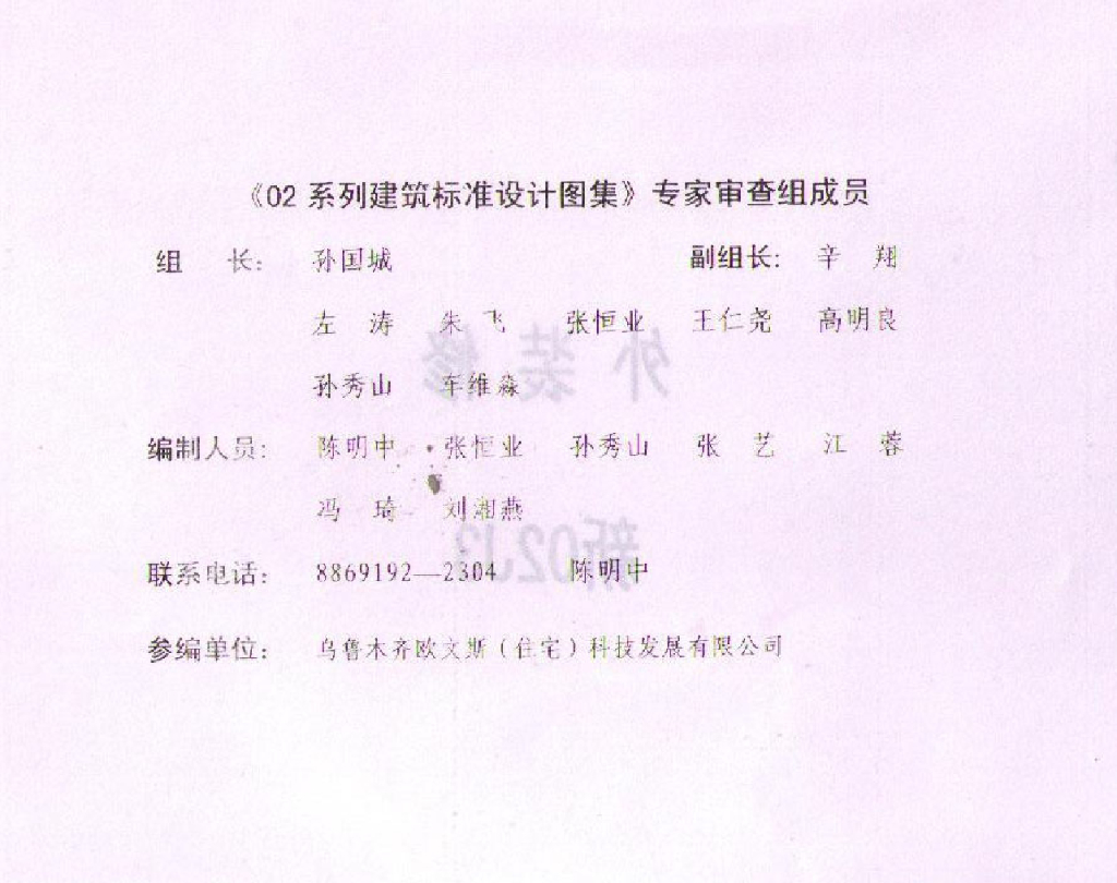 新02J3 外装修图集