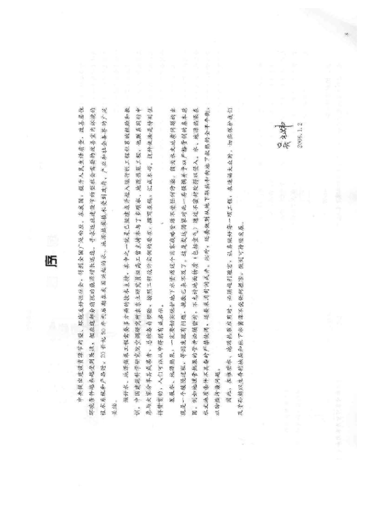 水源热泵设计图集