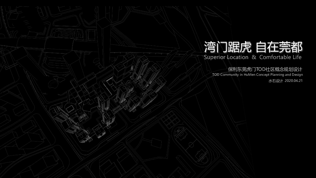 [广东]未来社区垂直森林住宅概念设计方案