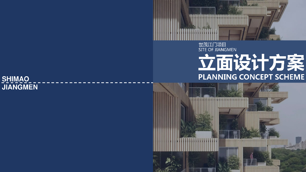 [广东]垂直花园第四代住宅立面设计方案
