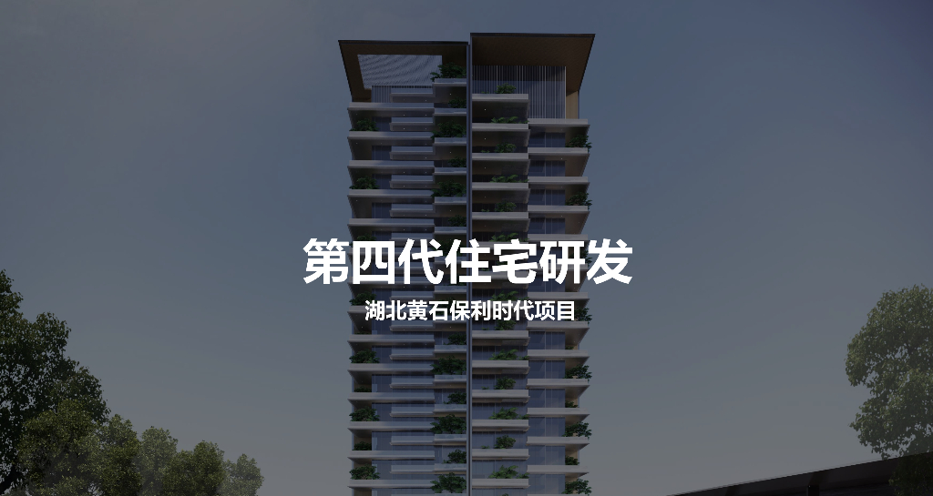 [湖北]第四代住宅高层墅质建筑设计方案