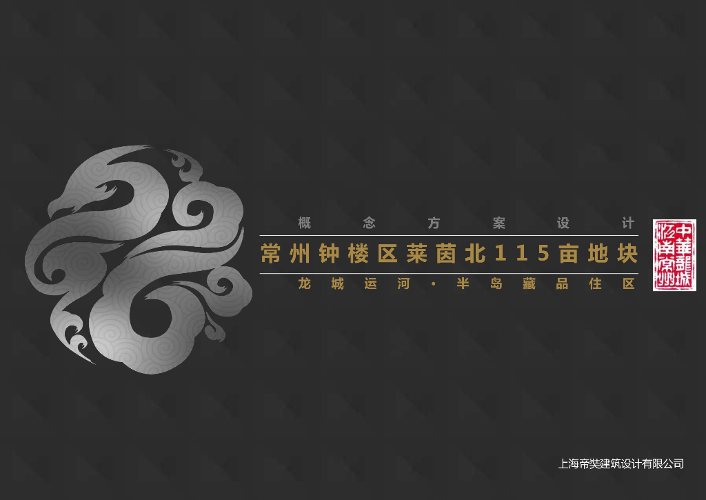 [江苏]第四代住宅森林院墅豪宅概念方案