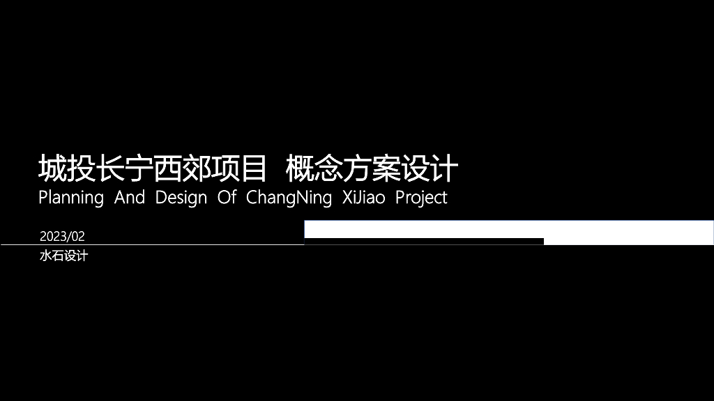 [上海]长宁区某投容积率1.2居住区项目方案