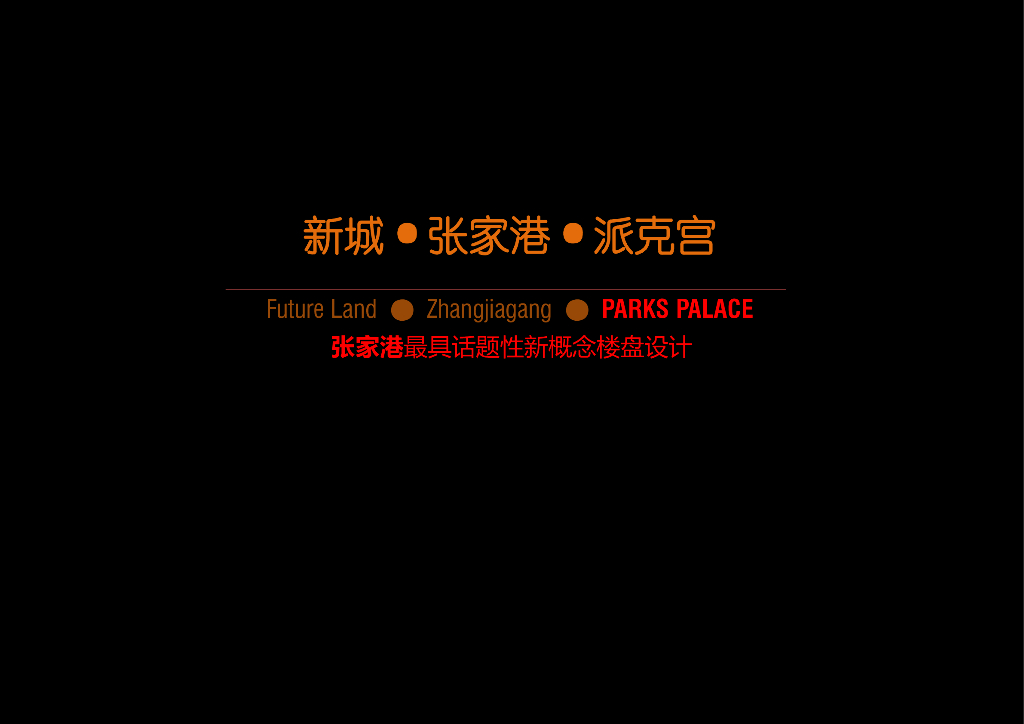 [江苏]张家港农联地块居住区+幼儿园方案