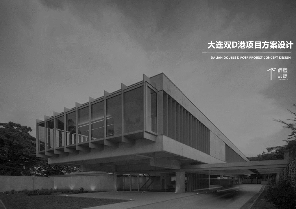 [辽宁]某科大连双D港居住区+示范区设计方案