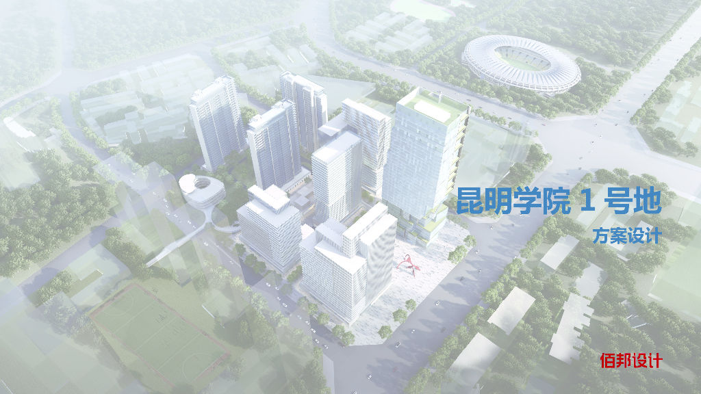 [云南]昆明某创一号地商住混合建筑方案文本