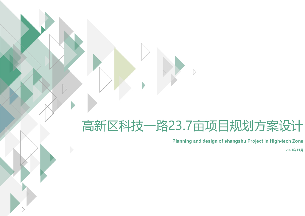 [西安]办公商业综合体建筑概念设计方案