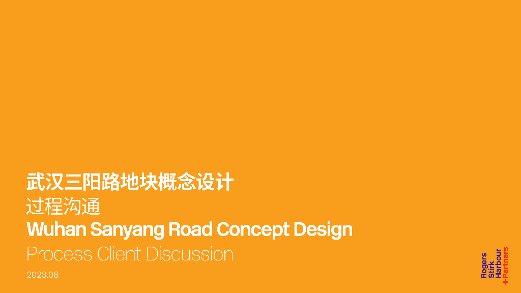 [武汉]超高层商业办公建筑概念设计2023