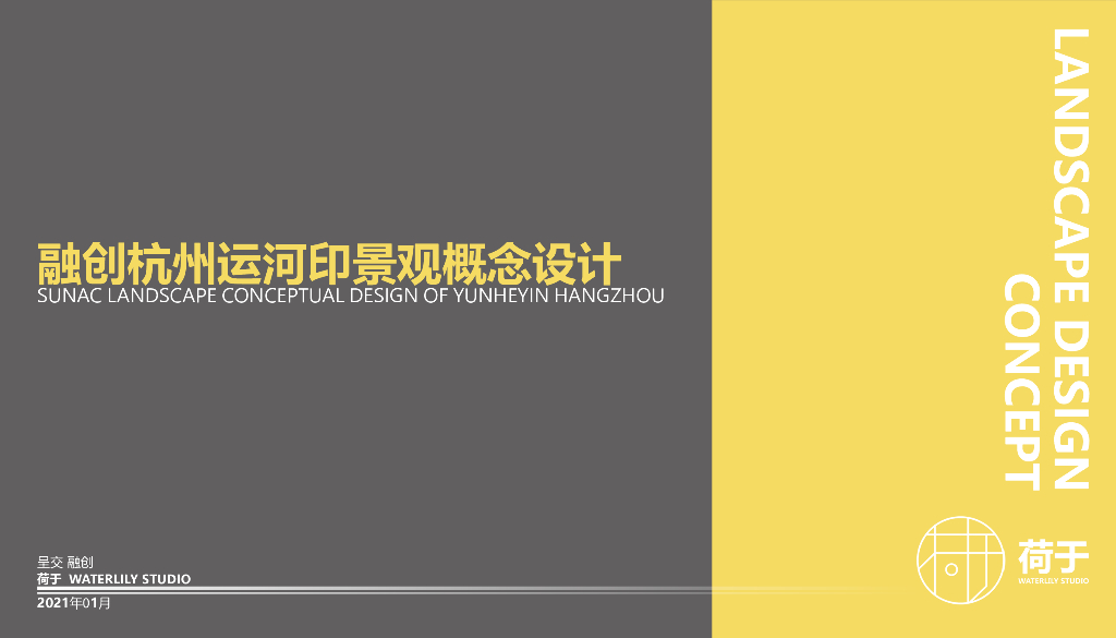 [浙江]杭州运河印商业综合体方案设计文本