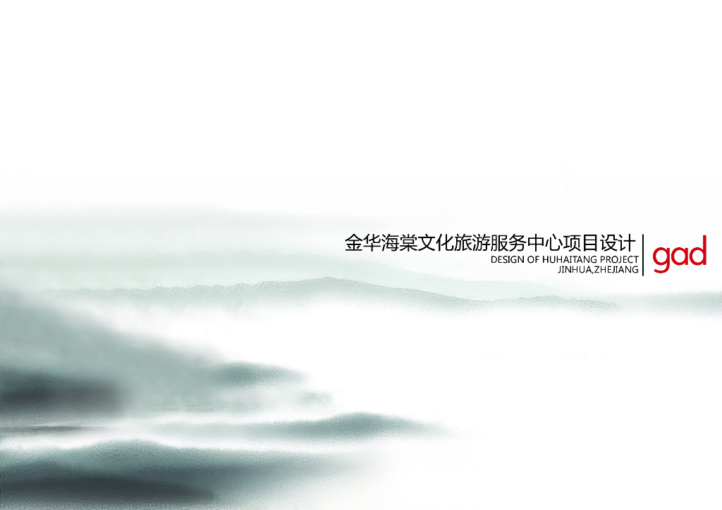 [浙江]文化旅游服务中心酒店建筑设计方案