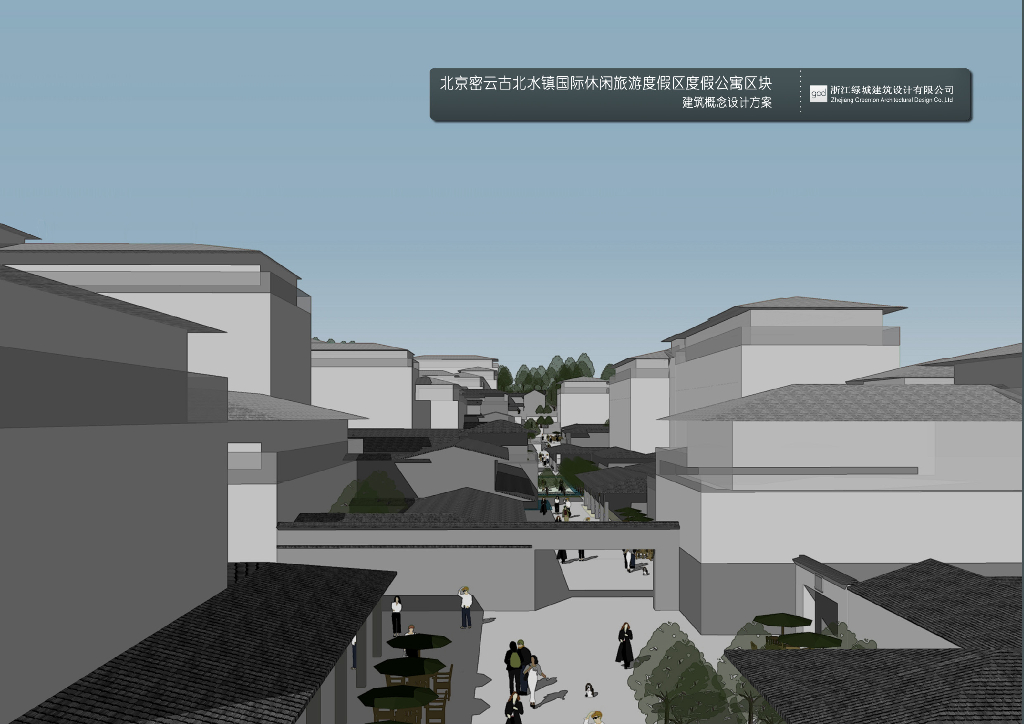 [北京]水镇国际旅游度假区公寓建筑概念方案