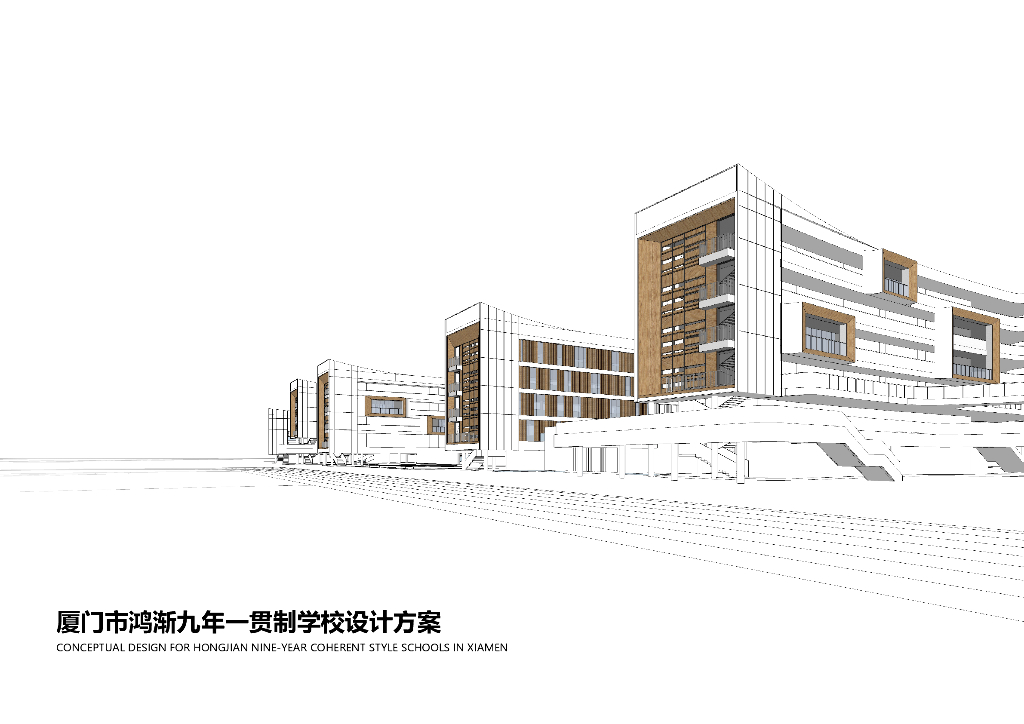 厦门市鸿渐小学+初中九年一贯制学校建筑设计方案2023
