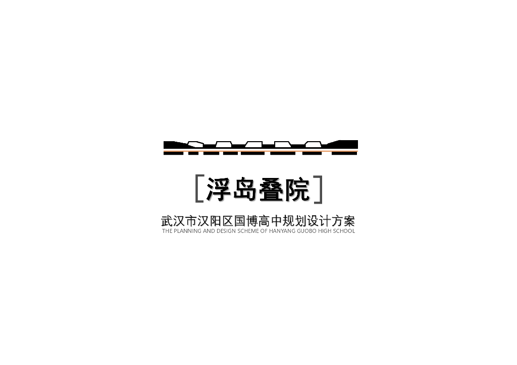 [武汉]高中学校建筑规划设计方案2023