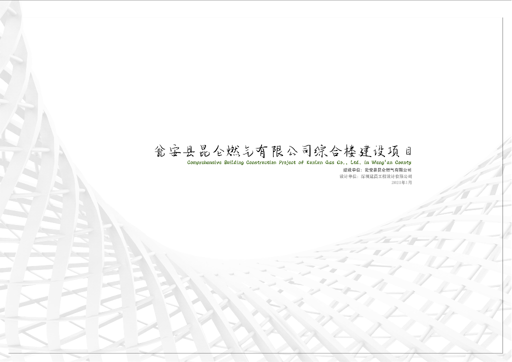 企业办公设计方案