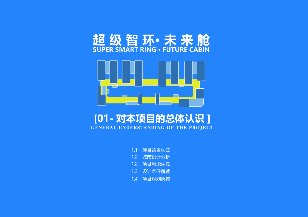 [深圳]智能汽车产业园建筑规划设计方案
