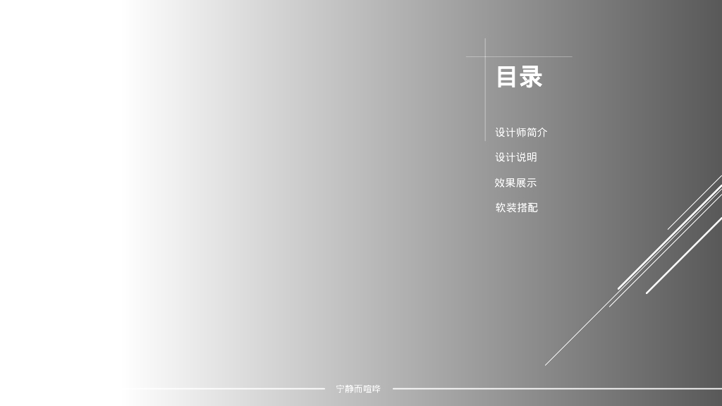 返璞归真式别墅设计方案