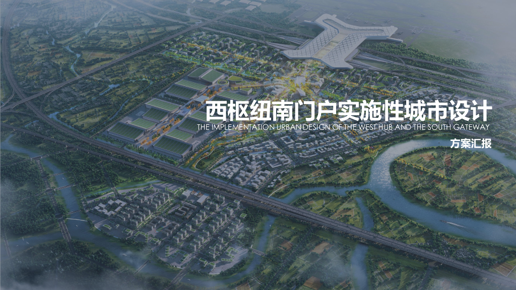 南塘之洲+星湖客厅南门实施性城市设计2023