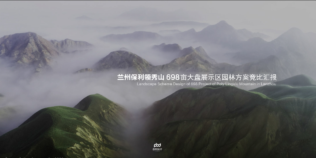 逐绿而往+万象烟火领秀山商业街区景观方案