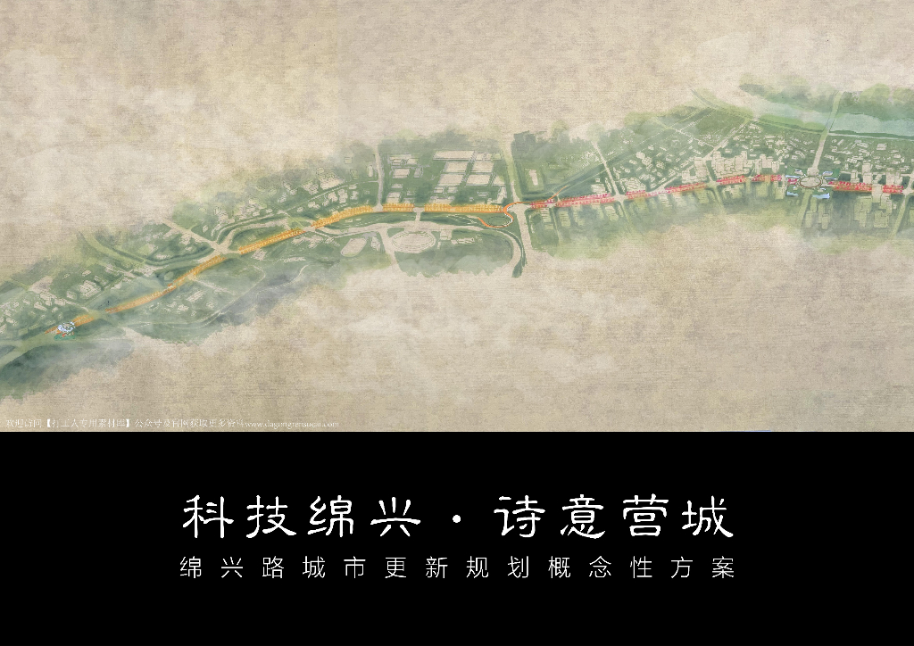 科技绵兴+诗意营城绵兴路城市道路规划方案