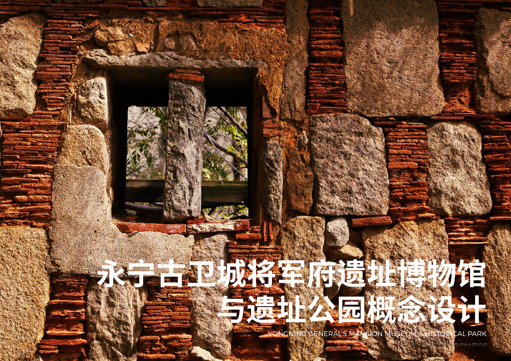根植大地+历史随风遗址公园景观设计方案