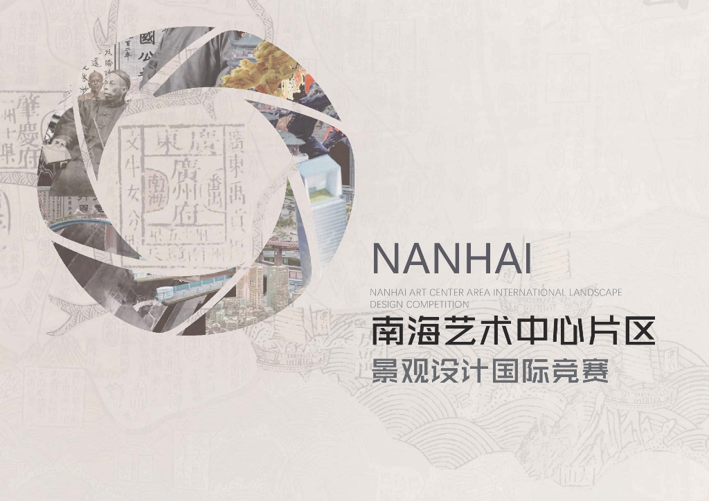 龙游万象+庆典公园艺术中心片区景观设计