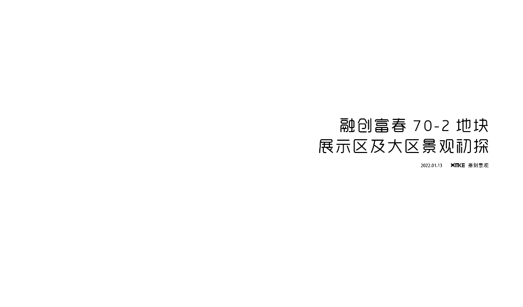 枫林咽泉+江岸时光住宅地块景观设计方案