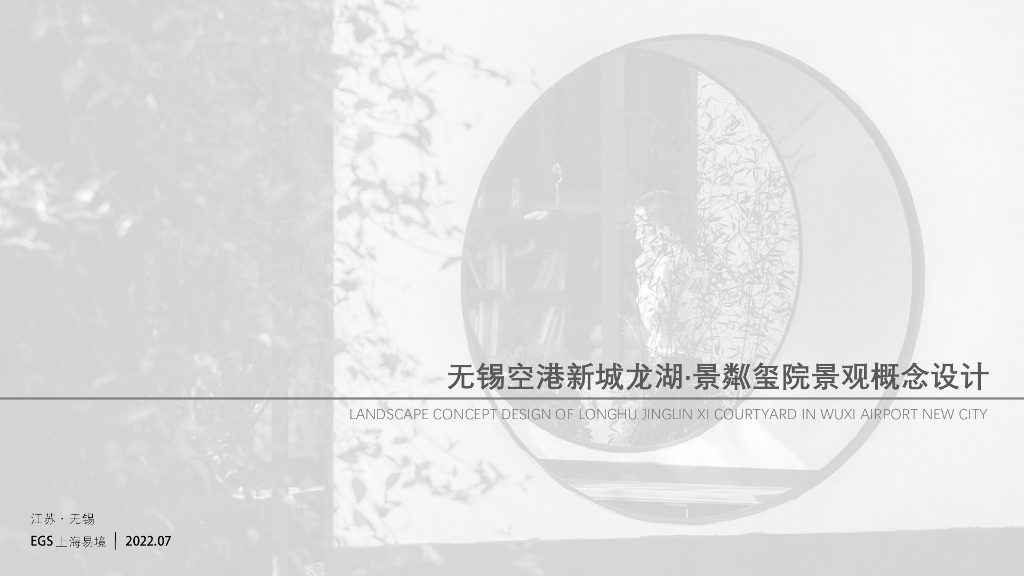 江南印+园林序曲住宅大区景观设计方案2022