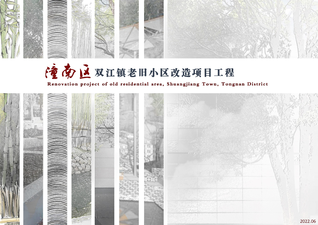 培育创造+以人为本住宅改造项目设计2023