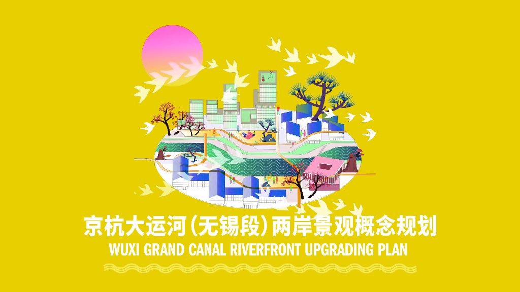 三城九屏+百里风韵大运河两岸景观规划2022