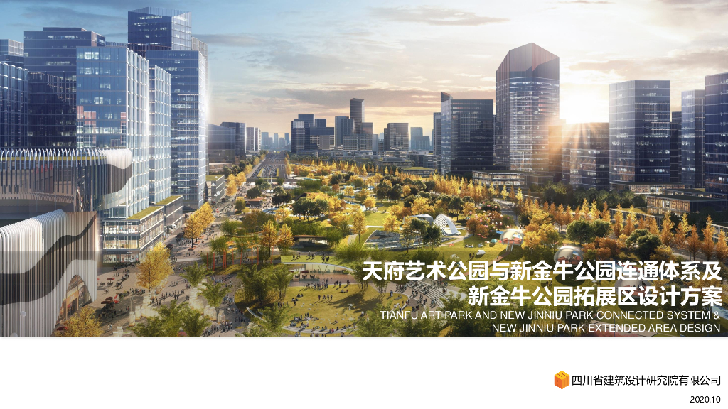 丝路云锦+悠竹山谷市政公园拓展区景观设计