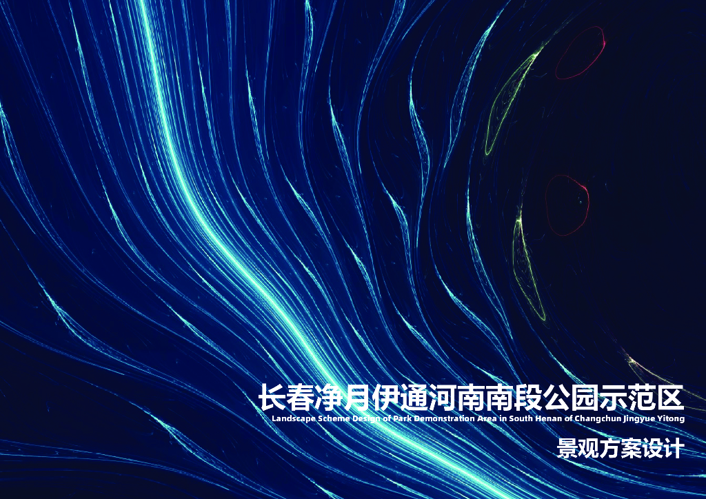 曲水浪潮+礁石之境滨水公园景观方案2022