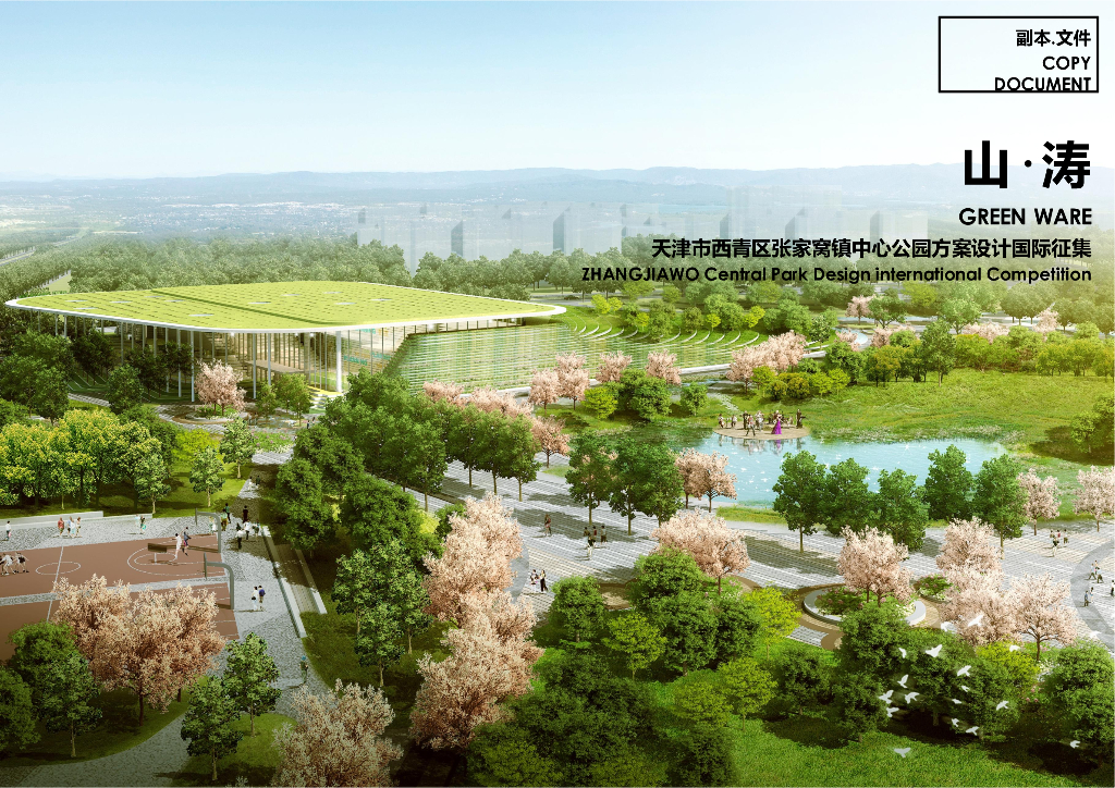 自然与城市的共生中心公园景观方案设计