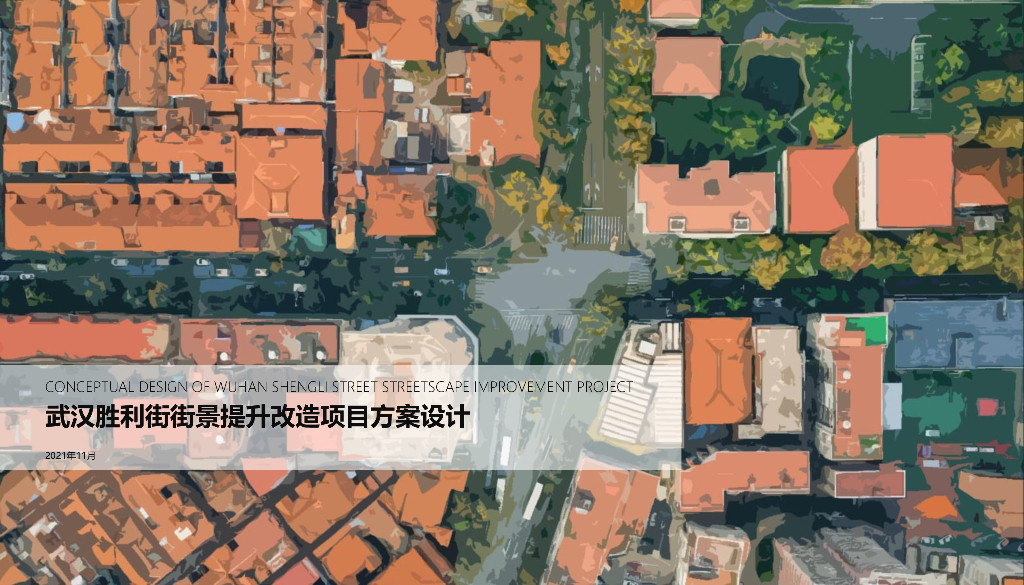 历史之径+焕新未来历史街区更新规划设计