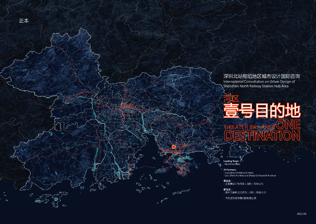 壹号目的地+联动站城北站枢纽地区城市设计