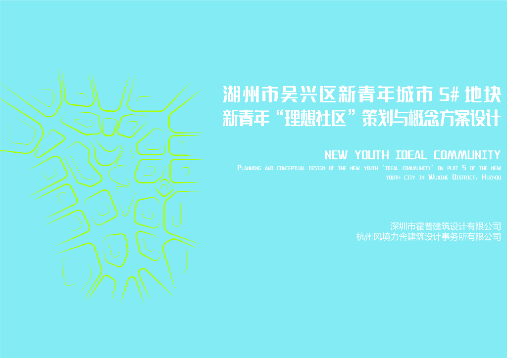 智慧韧性+生态之城综合商住区设计竞赛2023