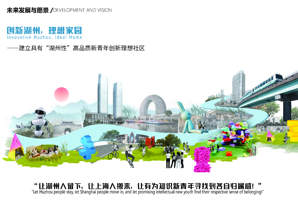 智慧韧性+生态之城综合商住区设计竞赛2023_第7页