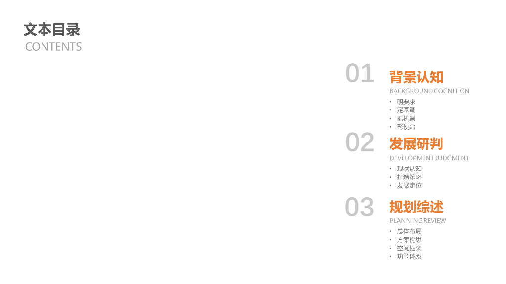 三星耀湾+水岸湿地欢乐港湾滨水项规划设计_第7页