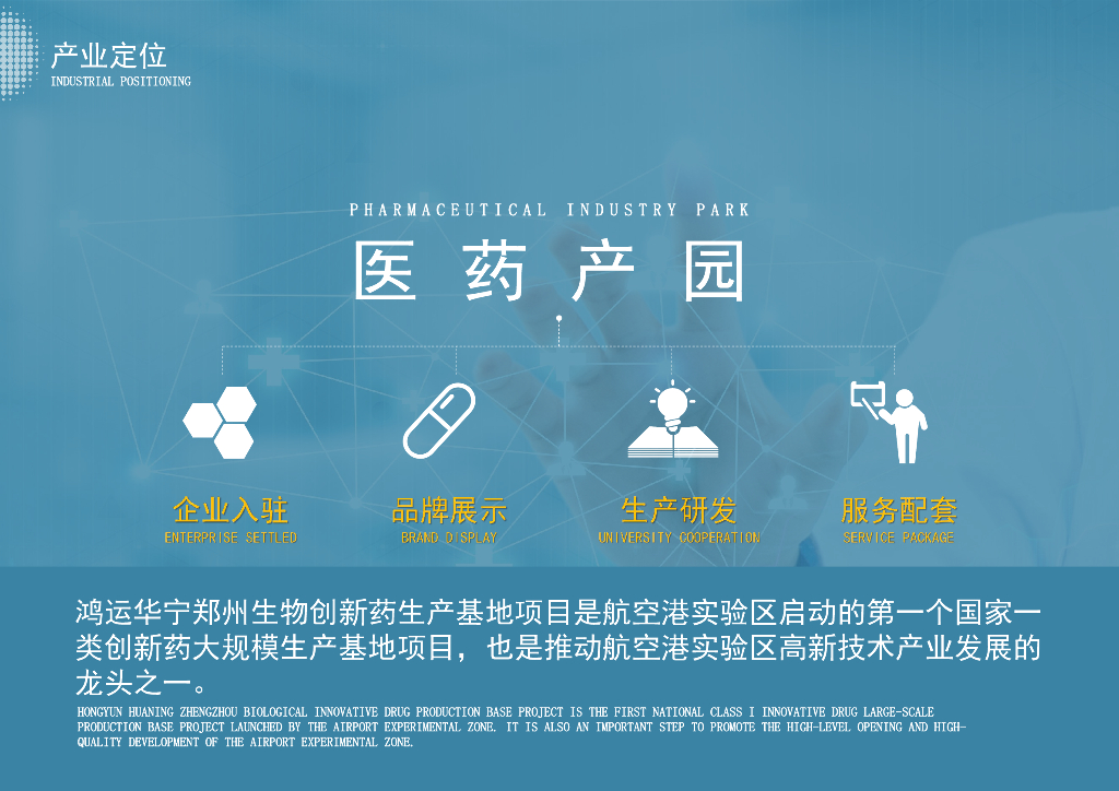 科技探秘+有机美学生物科技园景观设计2023_第6页