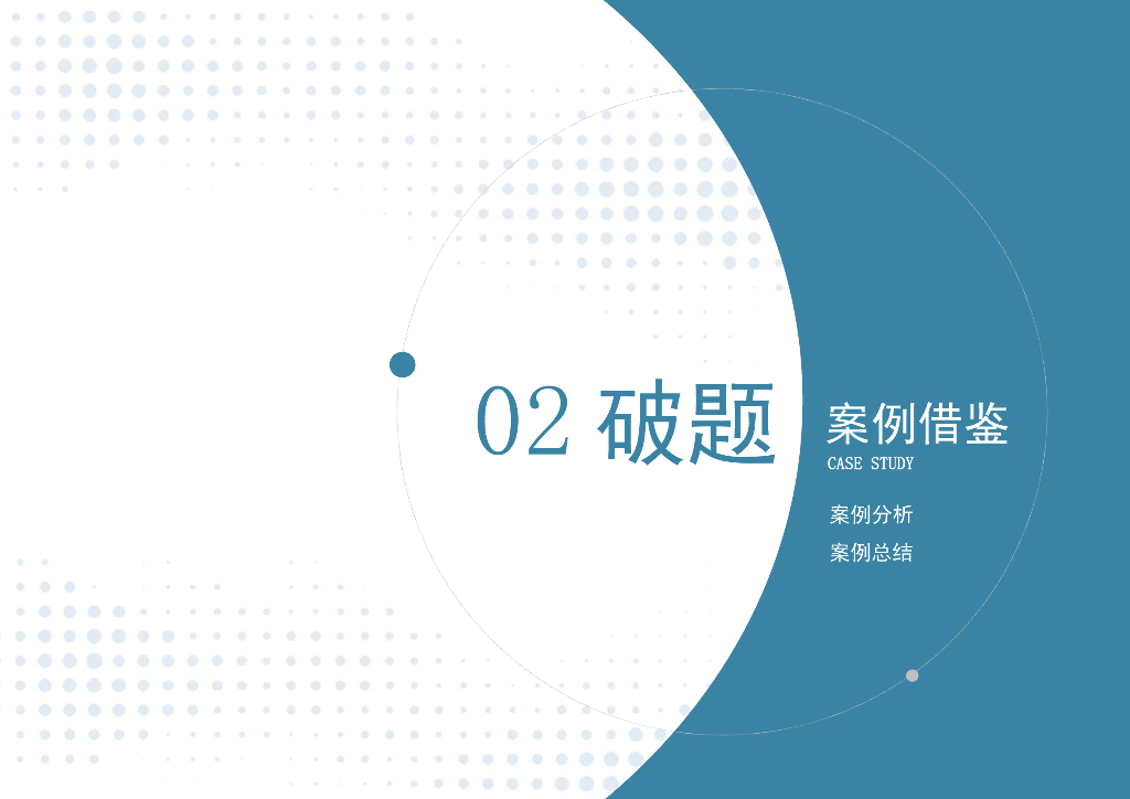 科技探秘+有机美学生物科技园景观设计2023_第9页