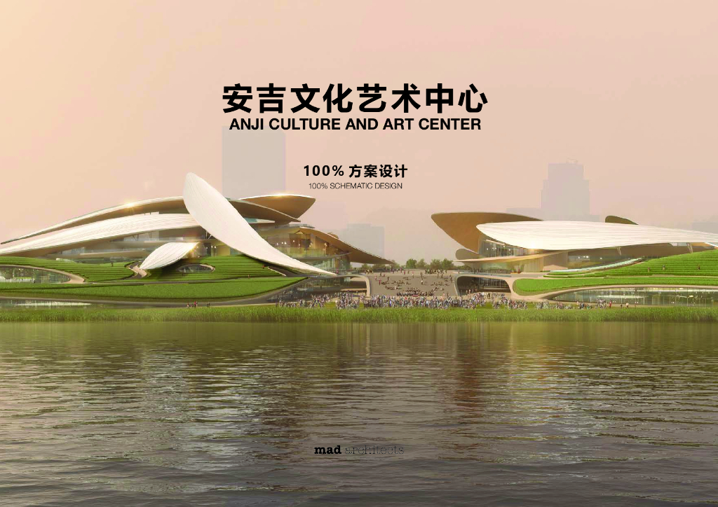 山水序列+灵动自然文化艺术中心设计方案