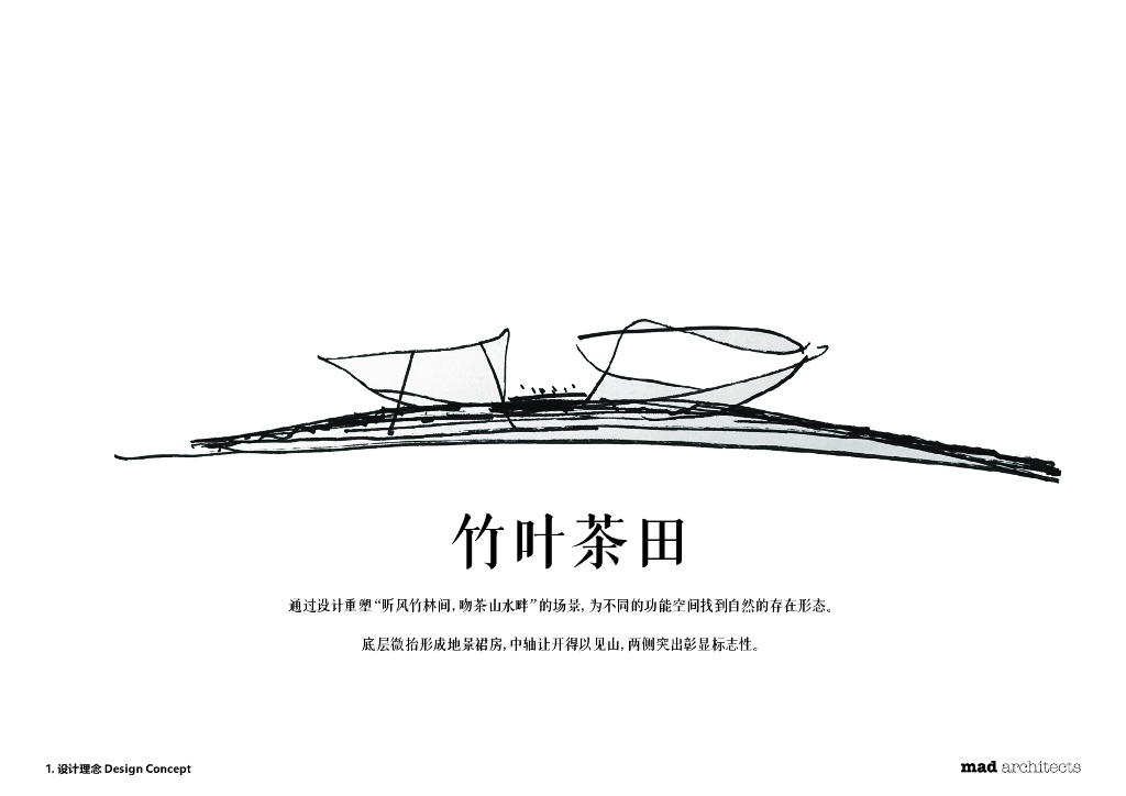 山水序列+灵动自然文化艺术中心设计方案_第7页