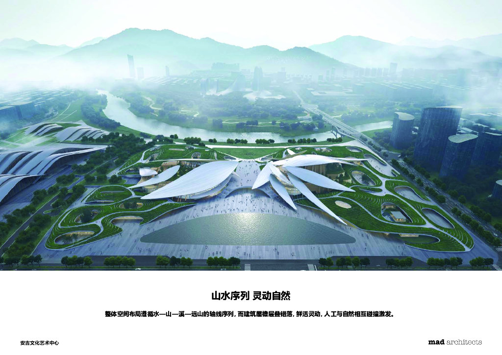 山水序列+灵动自然文化艺术中心设计方案_第8页