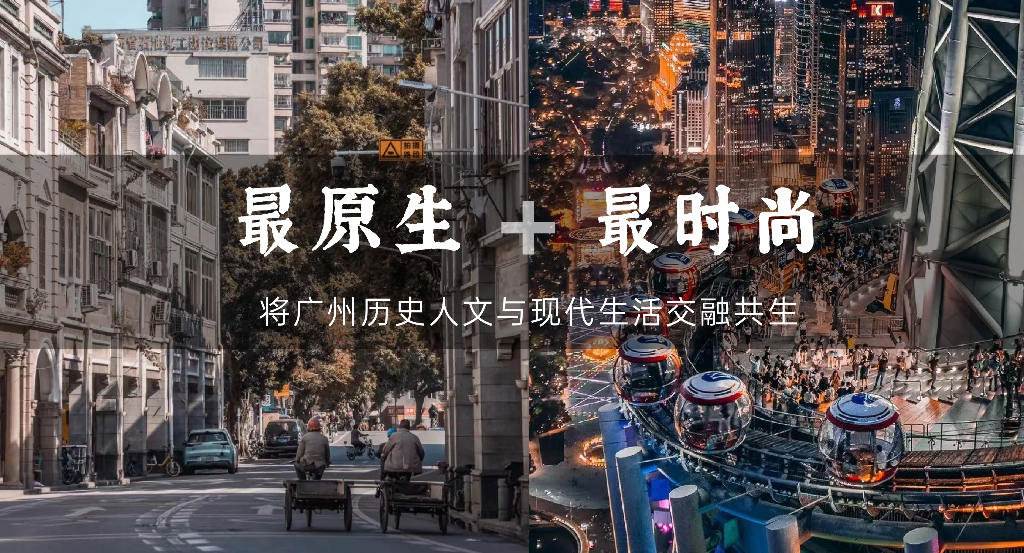 金声启+万相生永庆坊景观设计方案竞赛2022_第8页